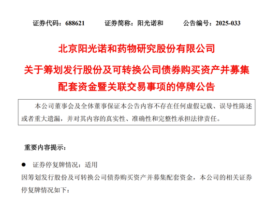 股票配资的 突发！688621，300507，停牌！